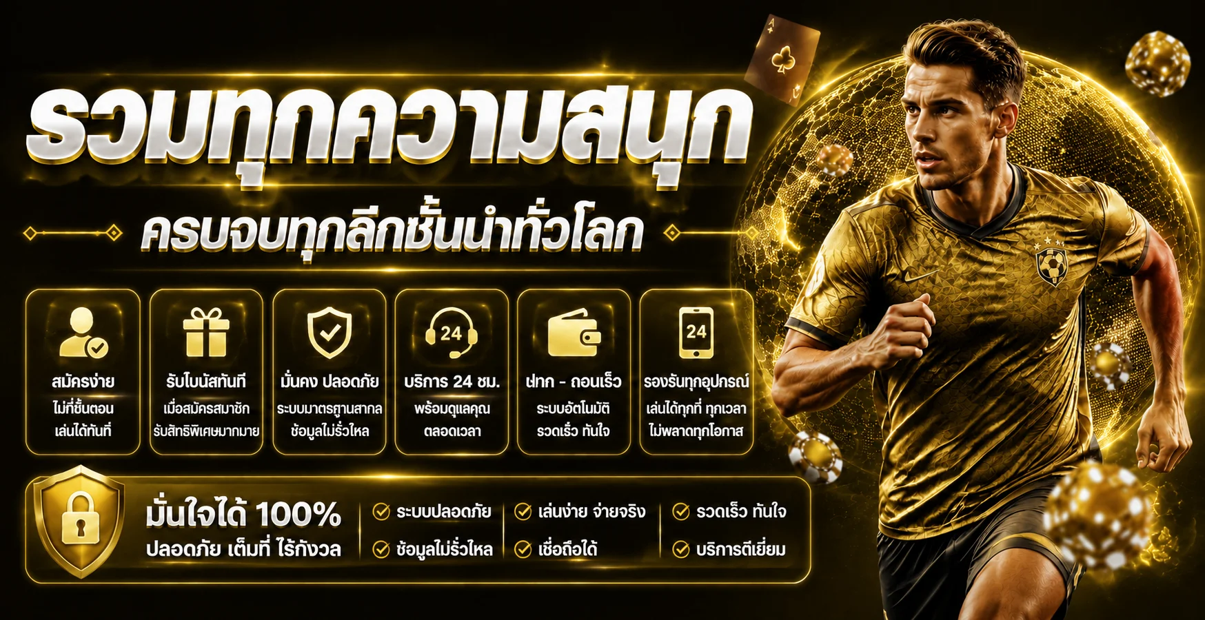 โปรโมชั่น EU369 โบนัสต้อนรับสมาชิกใหม่